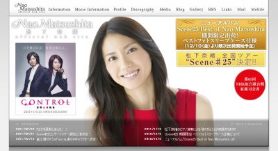 松下奈緒