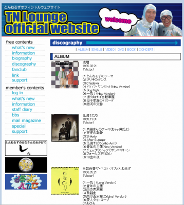トンネルズ