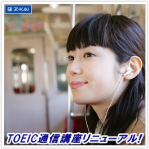 TOEIC