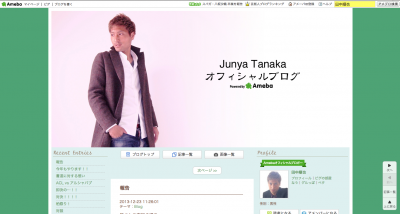 田中順也