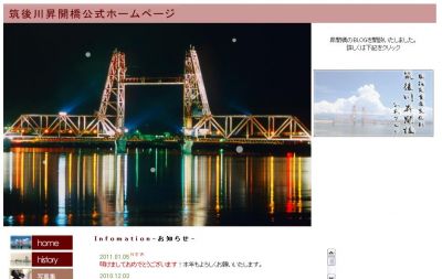 筑後川昇開橋