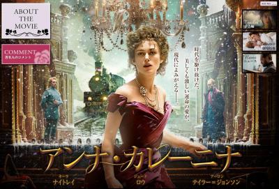 アンナ・カレーニナ