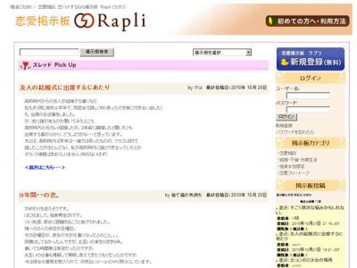 Rapli（ラプリ）