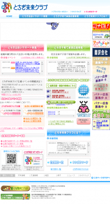トゥエンティワン
