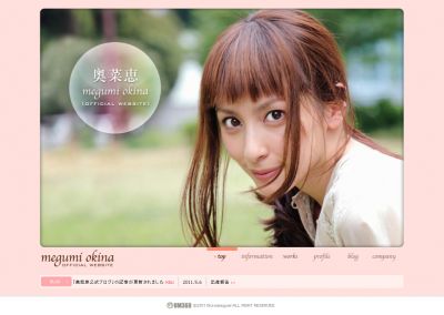 奥菜恵
