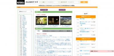 みんなのドラマ