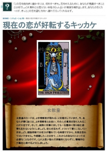 Tarot.com