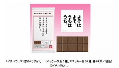 モテたい