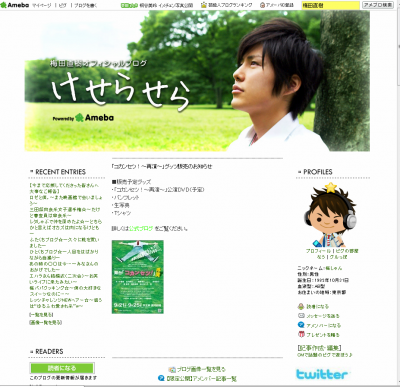 梅田直樹益若つばさ