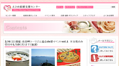 佐田岬ツーリズム協会de愛イベントvol.1