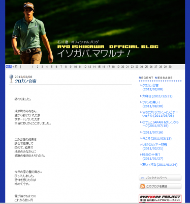 石川遼