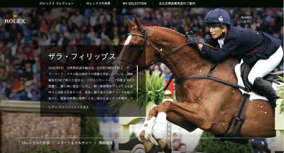 ザラ・フィリップス