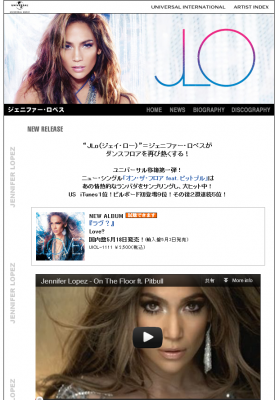 ジェニファー・ロペス