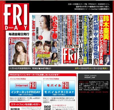 鈴木亜美