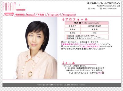 菊池桃子