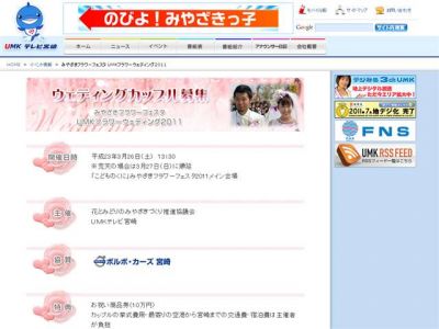 みやざきフラワーフェスタ
