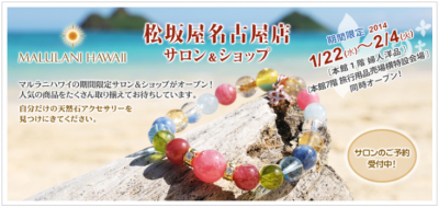 マルラニハワイ