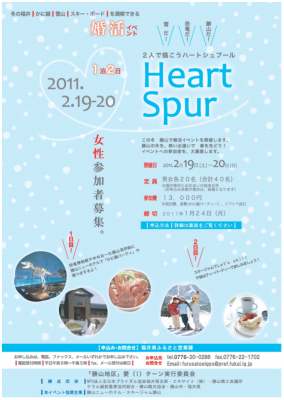 福井県