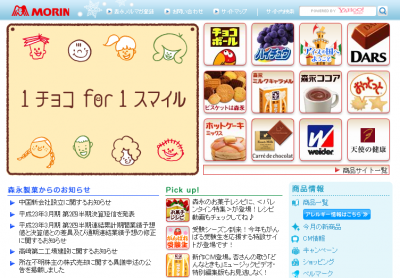 バレンタイン