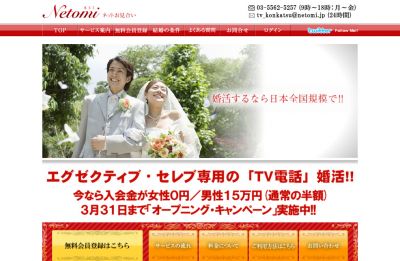 ネトミ