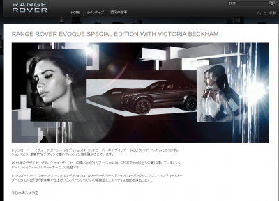 ヴィクトリア・ベッカム