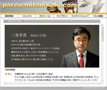 三谷幸喜
