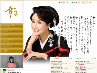 美川憲一・小林幸子